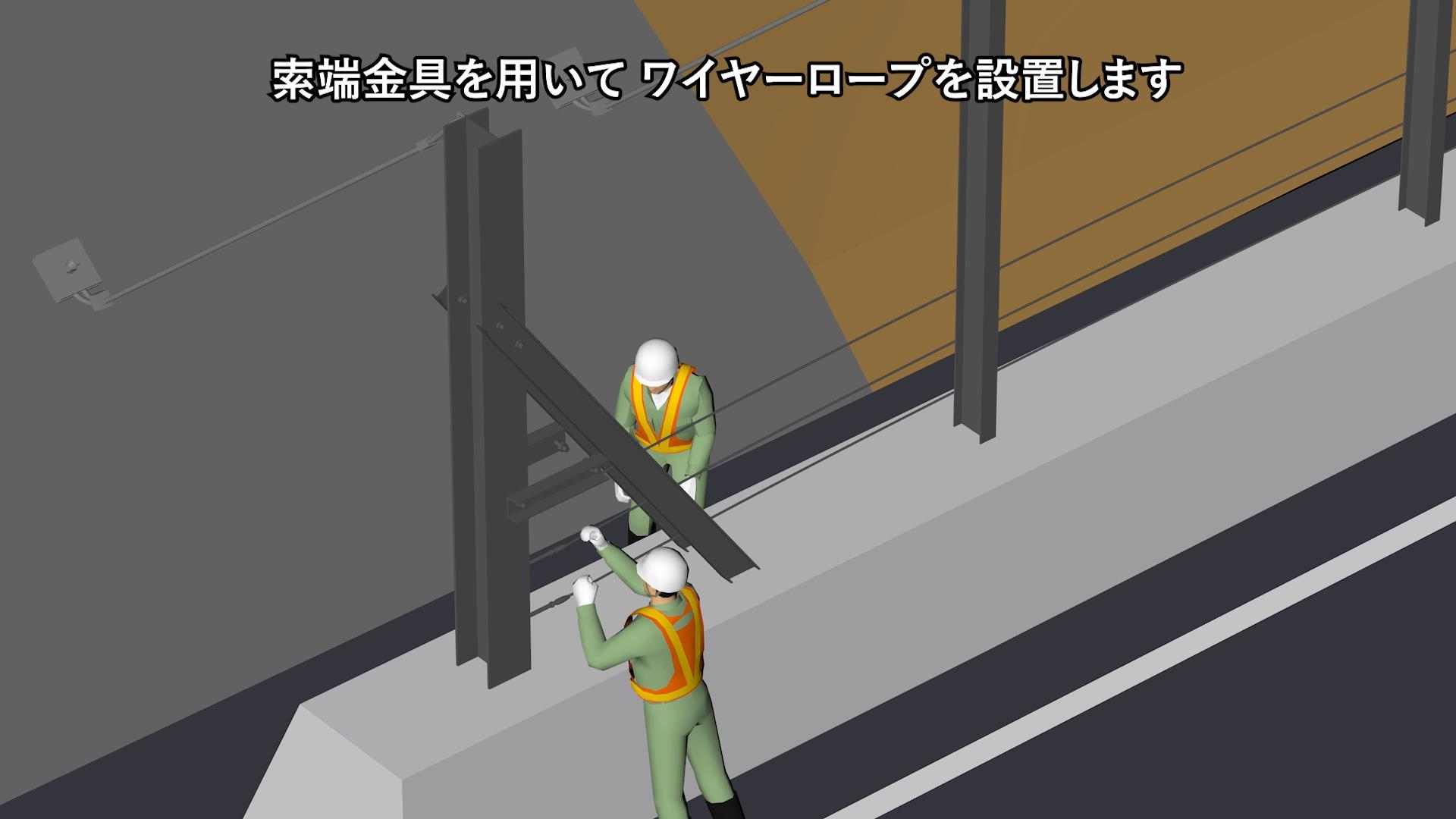 防護柵設置工（落石防護柵）