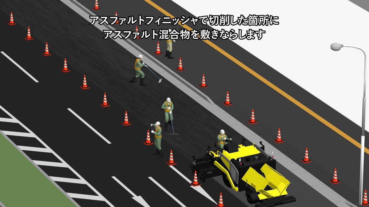 切削オーバーレイ工