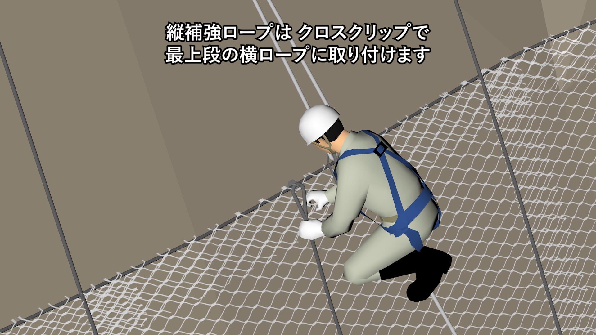 防護柵設置工（落石防止網）